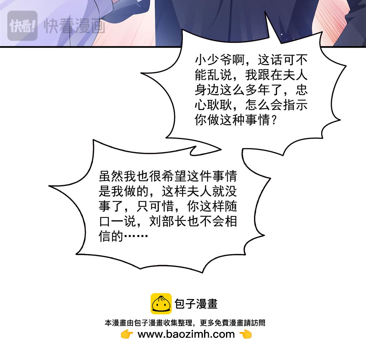 第583话 会保护奶奶(1/3)-第586话