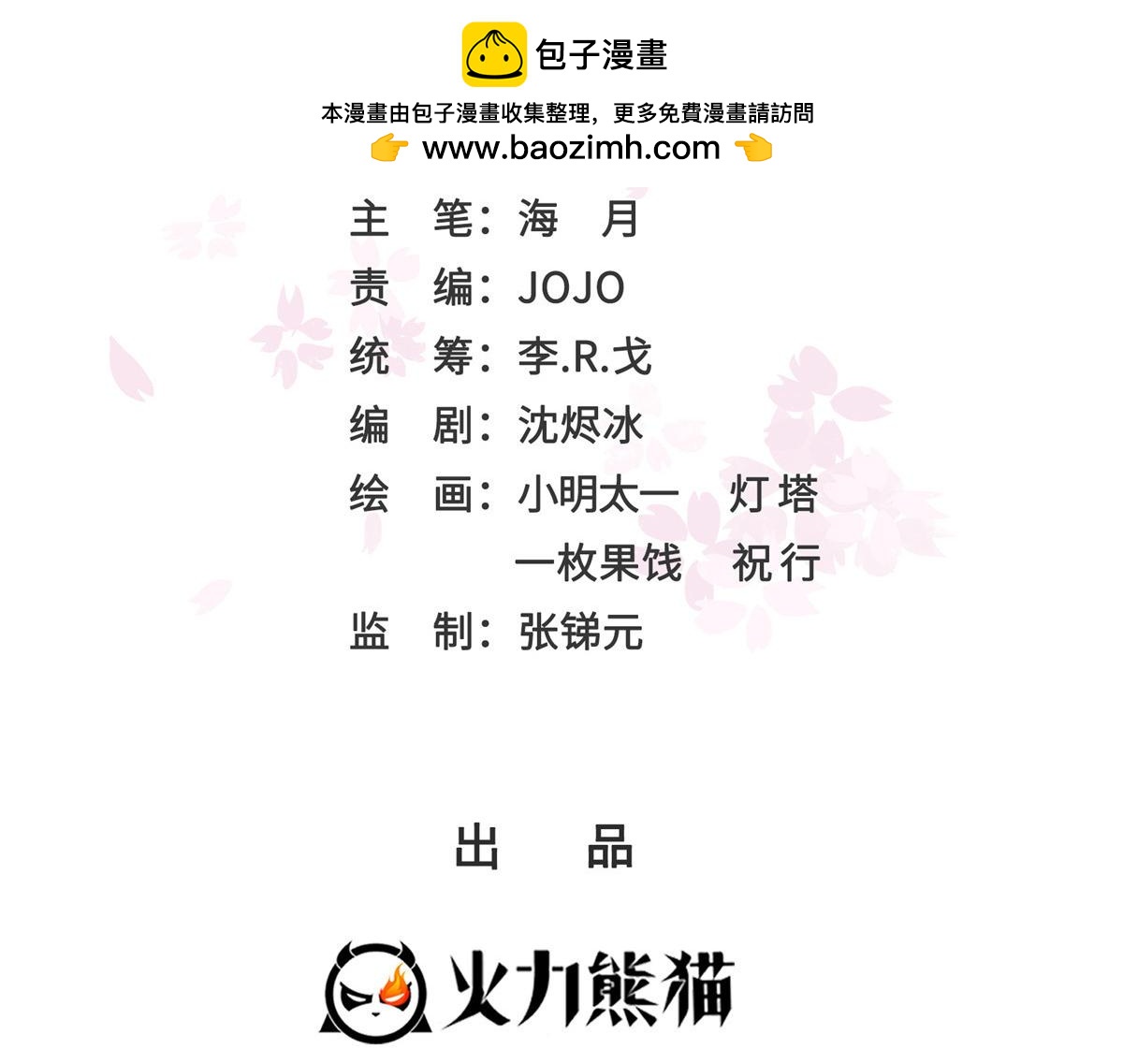 第585话 不舍(1/3)-第588话