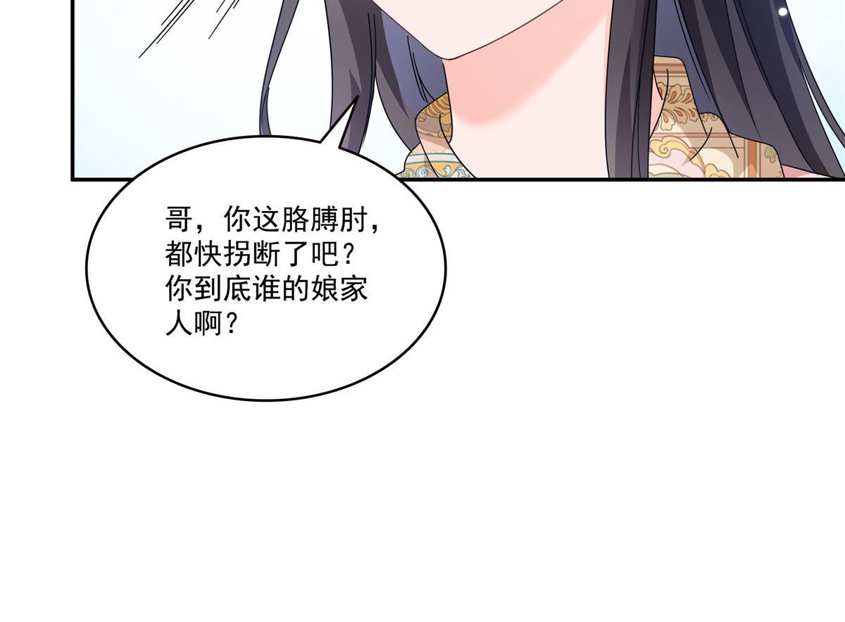第587话 就不能哄哄他吗(1/2)-第590话