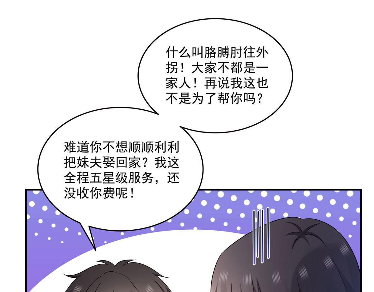 第587话 就不能哄哄他吗(1/2)-第590话
