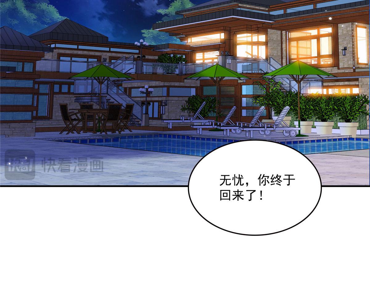 第587话 就不能哄哄他吗(1/2)-第590话