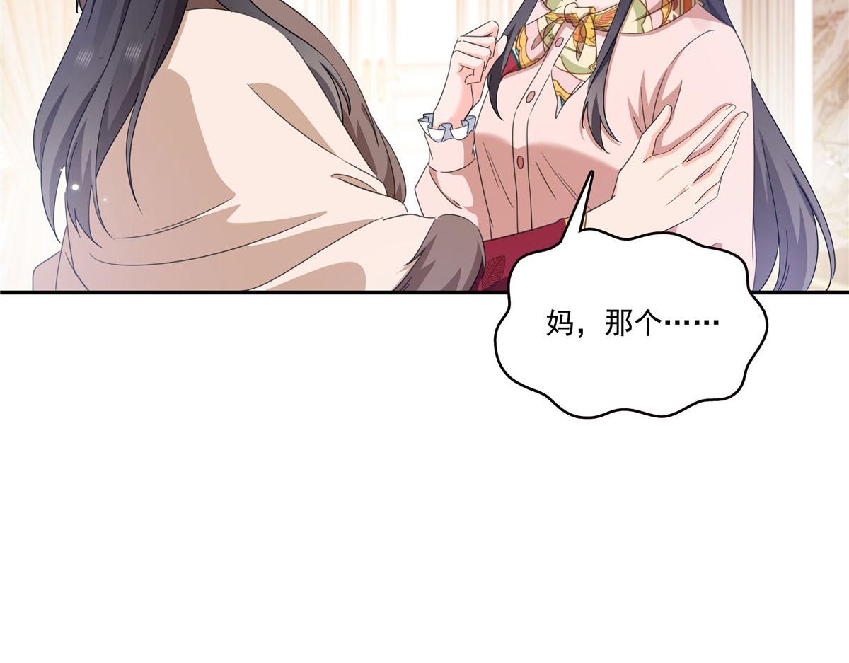 第587话 就不能哄哄他吗(1/2)-第590话