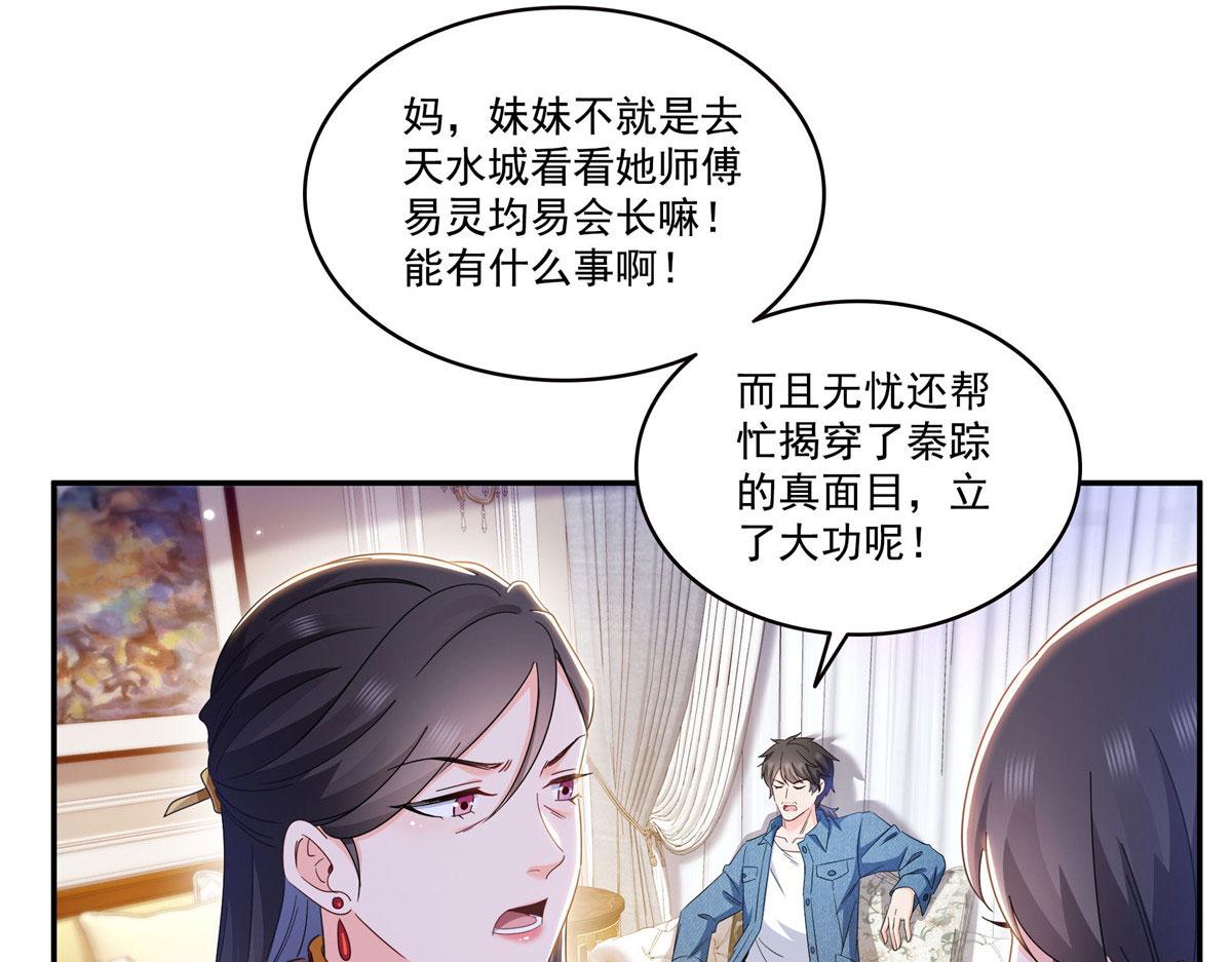 第587话 就不能哄哄他吗(1/2)-第590话