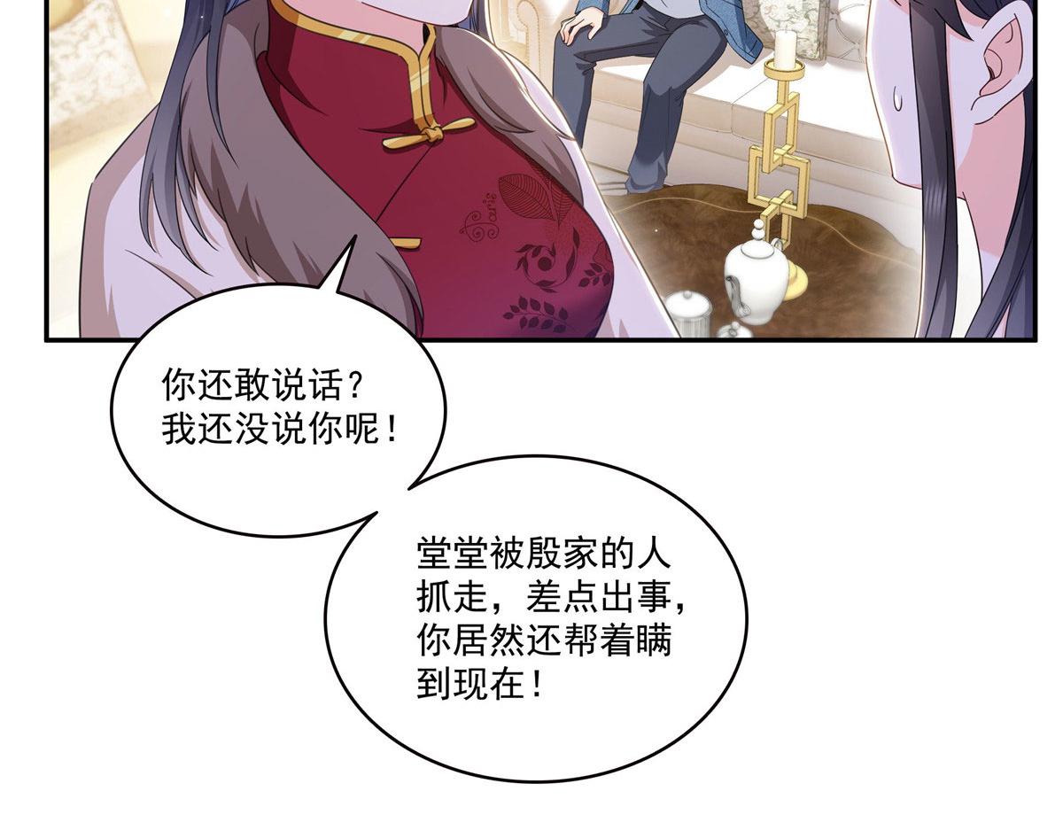 第587话 就不能哄哄他吗(1/2)-第590话