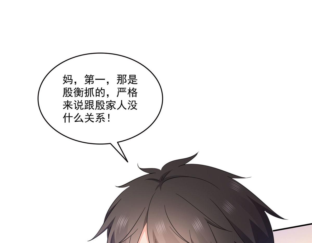 第587话 就不能哄哄他吗(1/2)-第590话