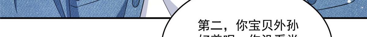 第587话 就不能哄哄他吗(1/2)-第590话