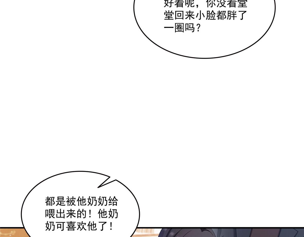 第587话 就不能哄哄他吗(1/2)-第590话
