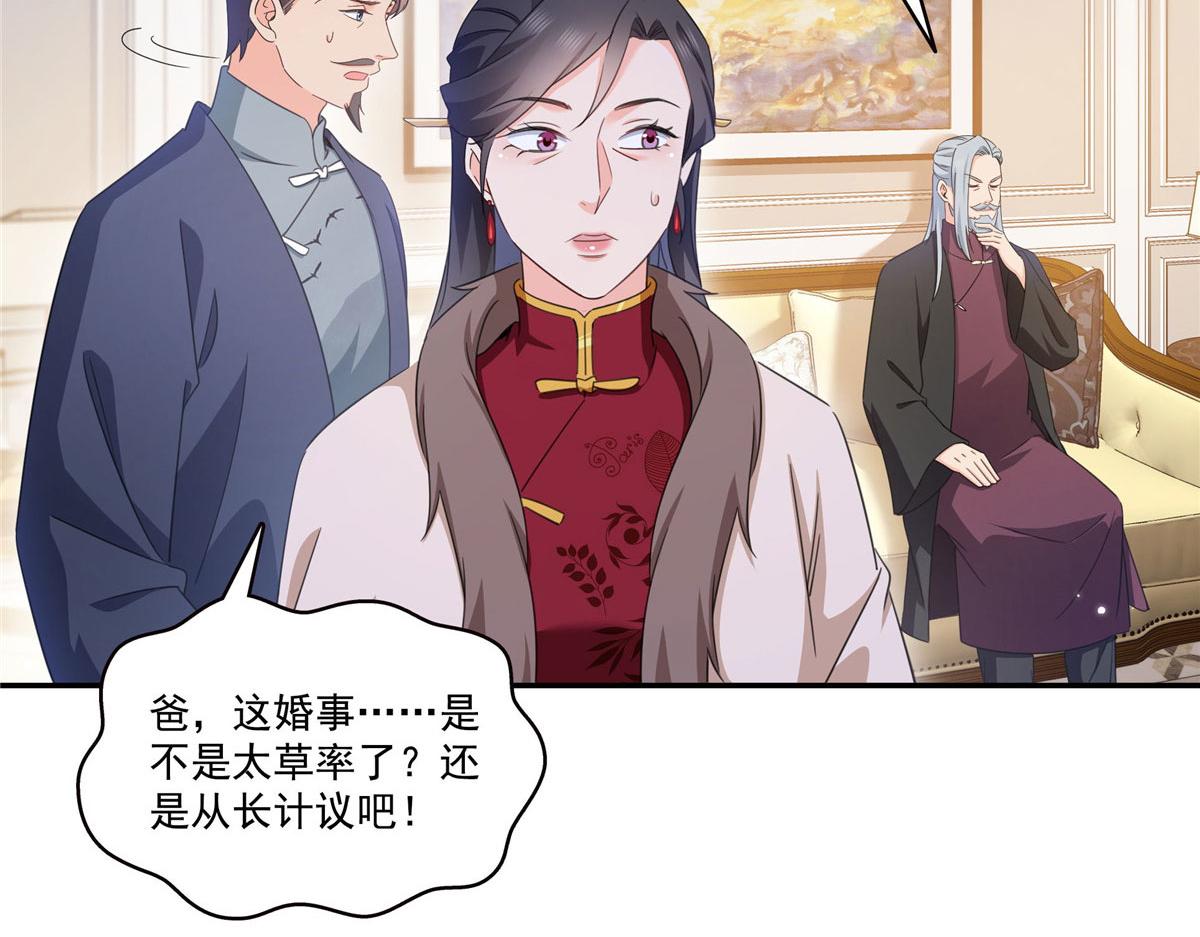 第587话 就不能哄哄他吗(1/2)-第590话