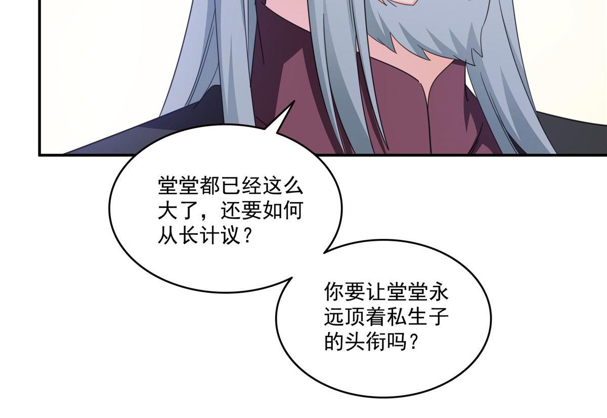 第587话 就不能哄哄他吗(1/2)-第590话