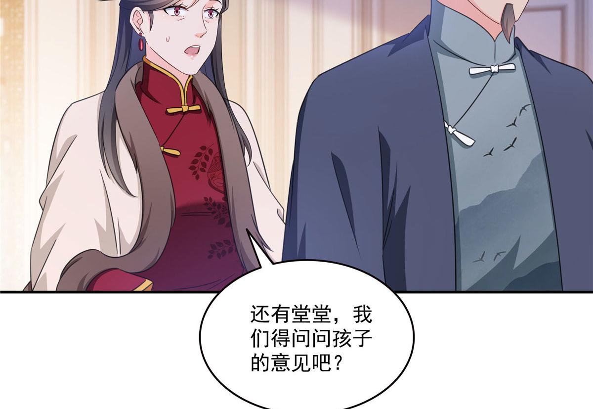 第587话 就不能哄哄他吗(1/2)-第590话