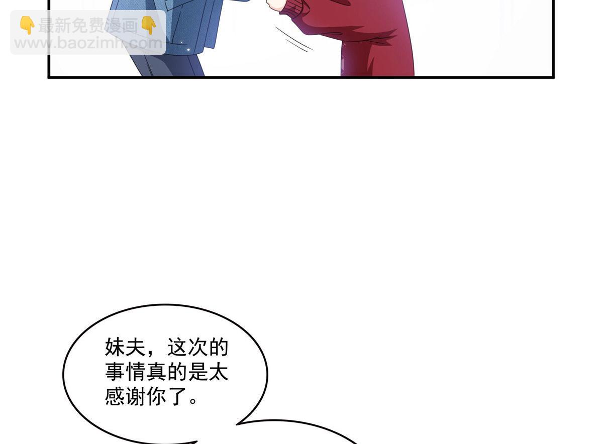 第587话 就不能哄哄他吗(1/2)-第590话