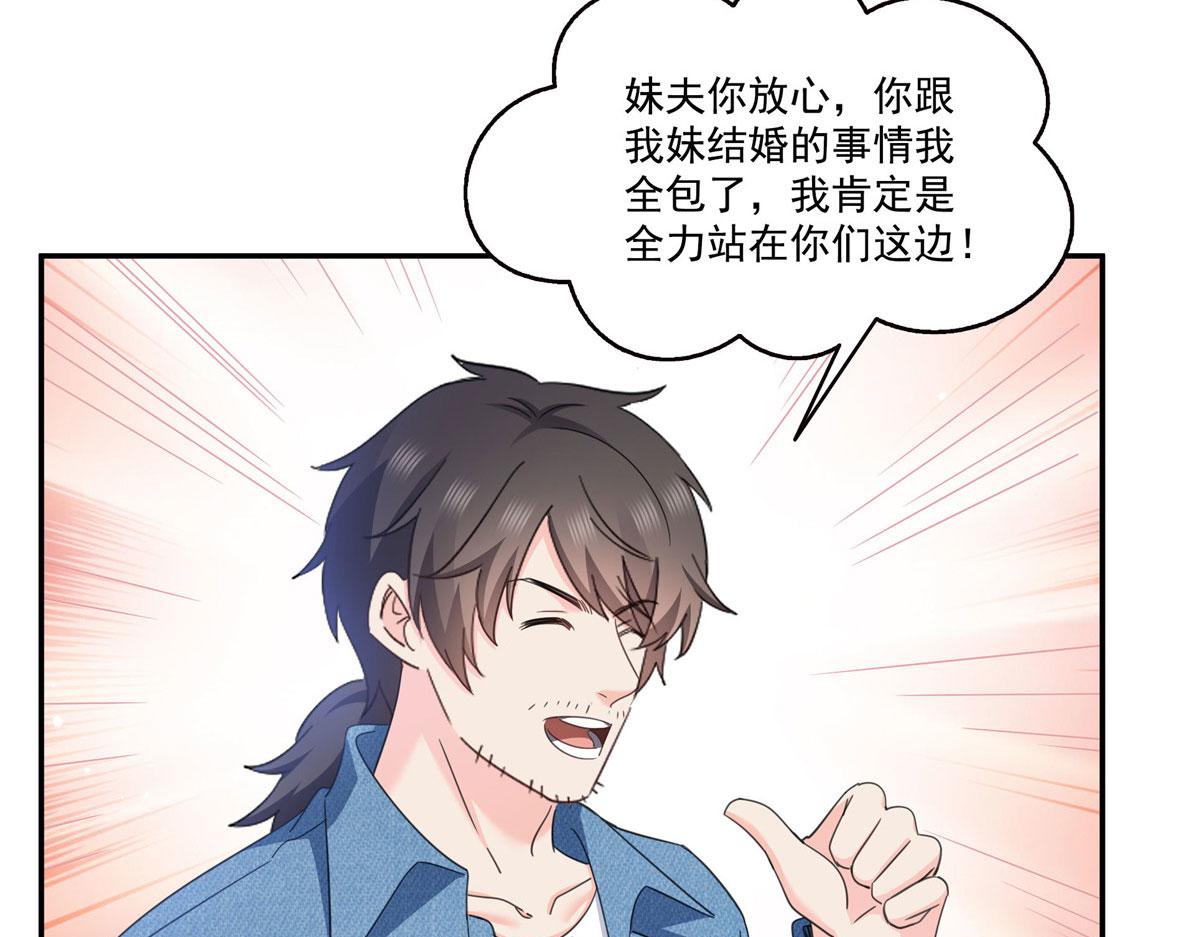 第587话 就不能哄哄他吗(1/2)-第590话