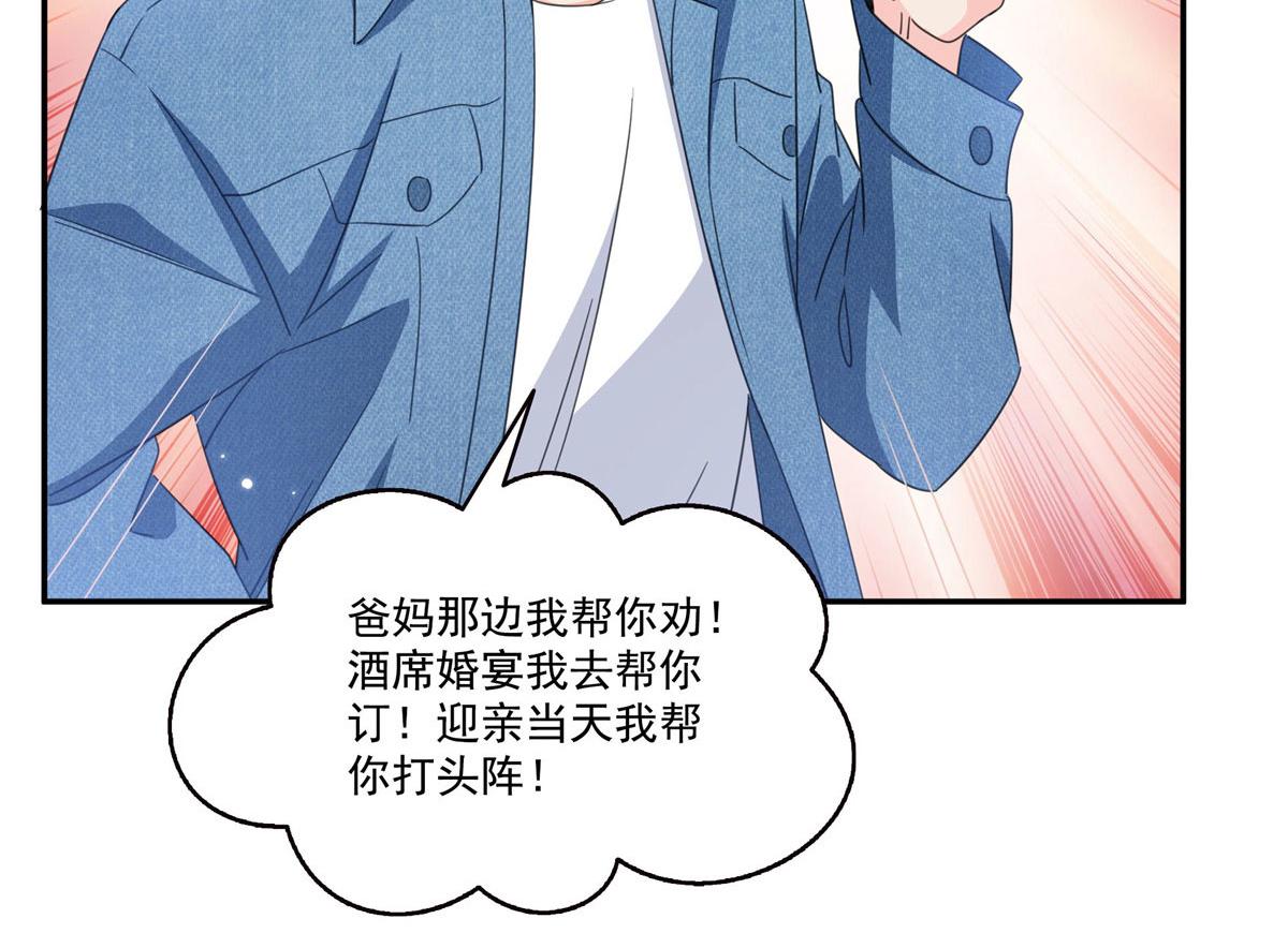 第587话 就不能哄哄他吗(1/2)-第590话