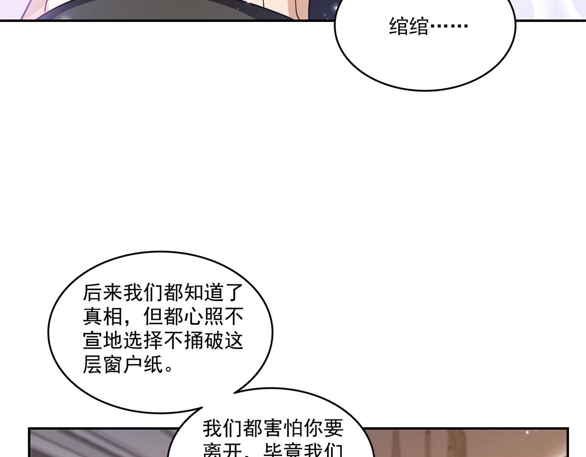 第589话 这辈子最值的买卖(1/3)-第592话