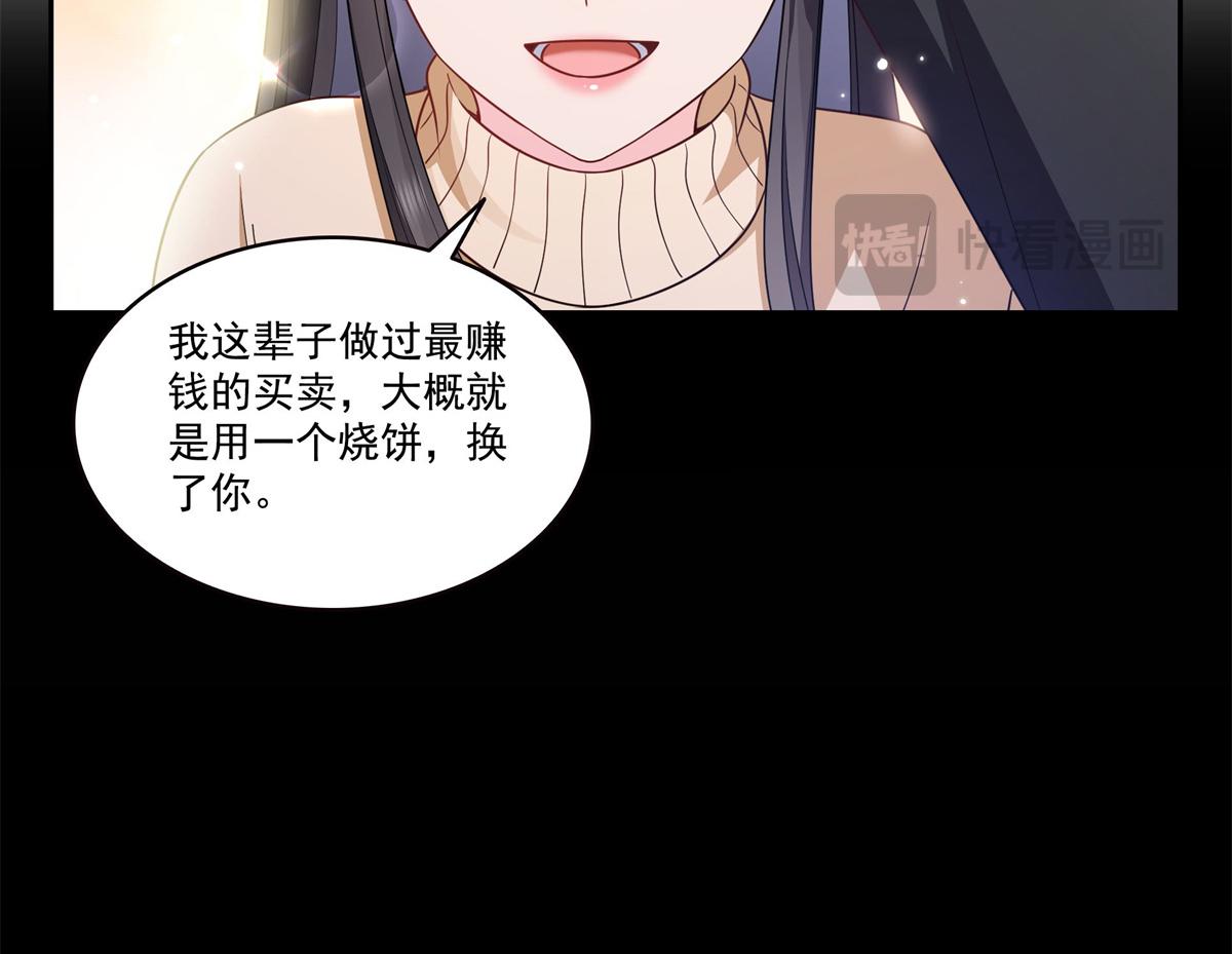 第589话 这辈子最值的买卖(1/3)-第592话