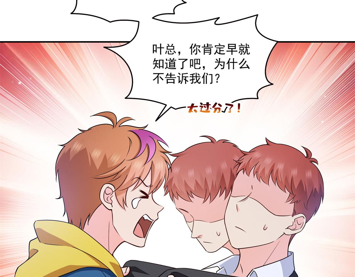 第591话 昭告天下(1/3)-第594话