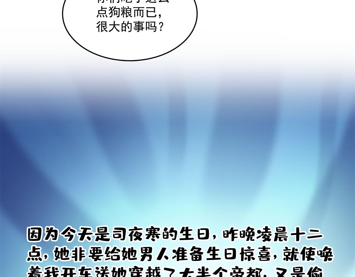 第591话 昭告天下(1/3)-第594话