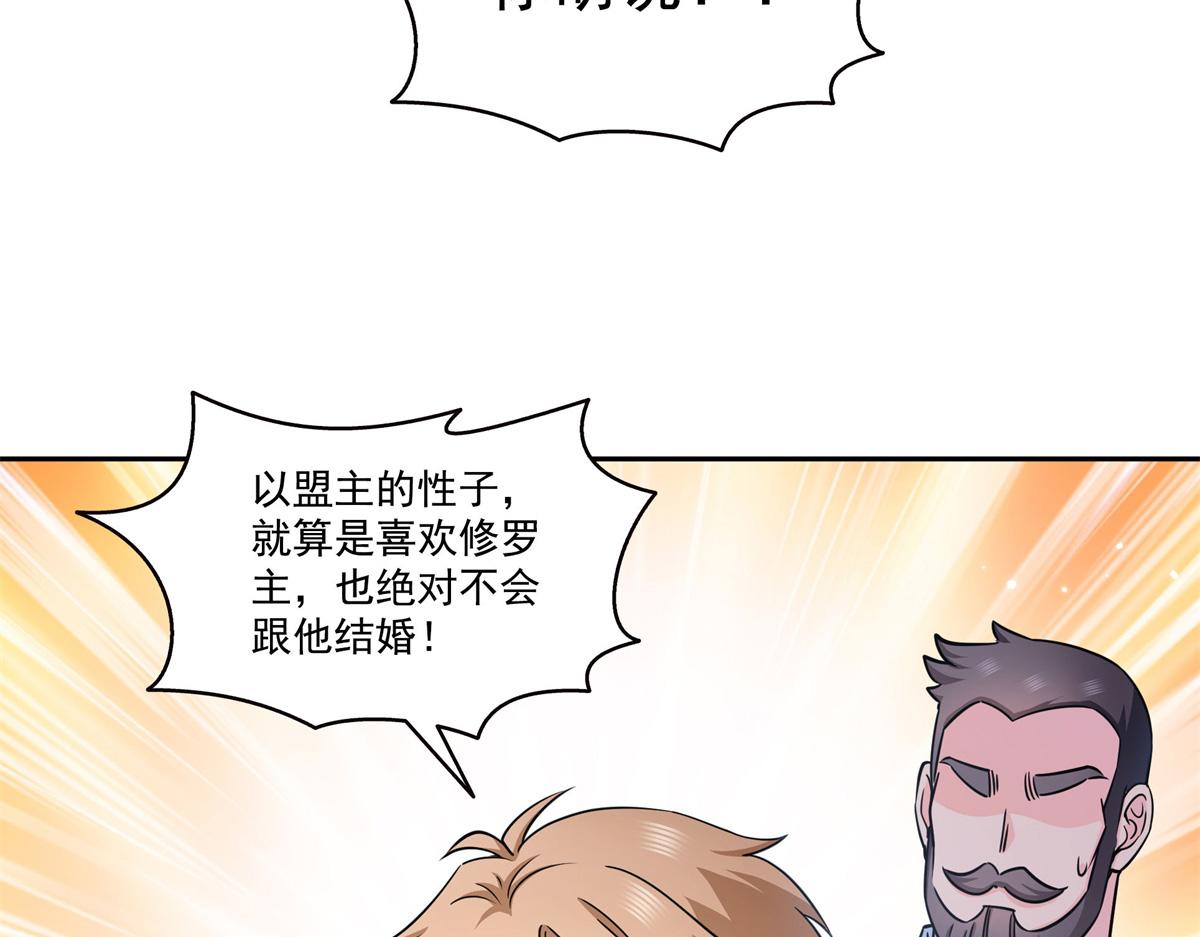 第591话 昭告天下(1/3)-第594话