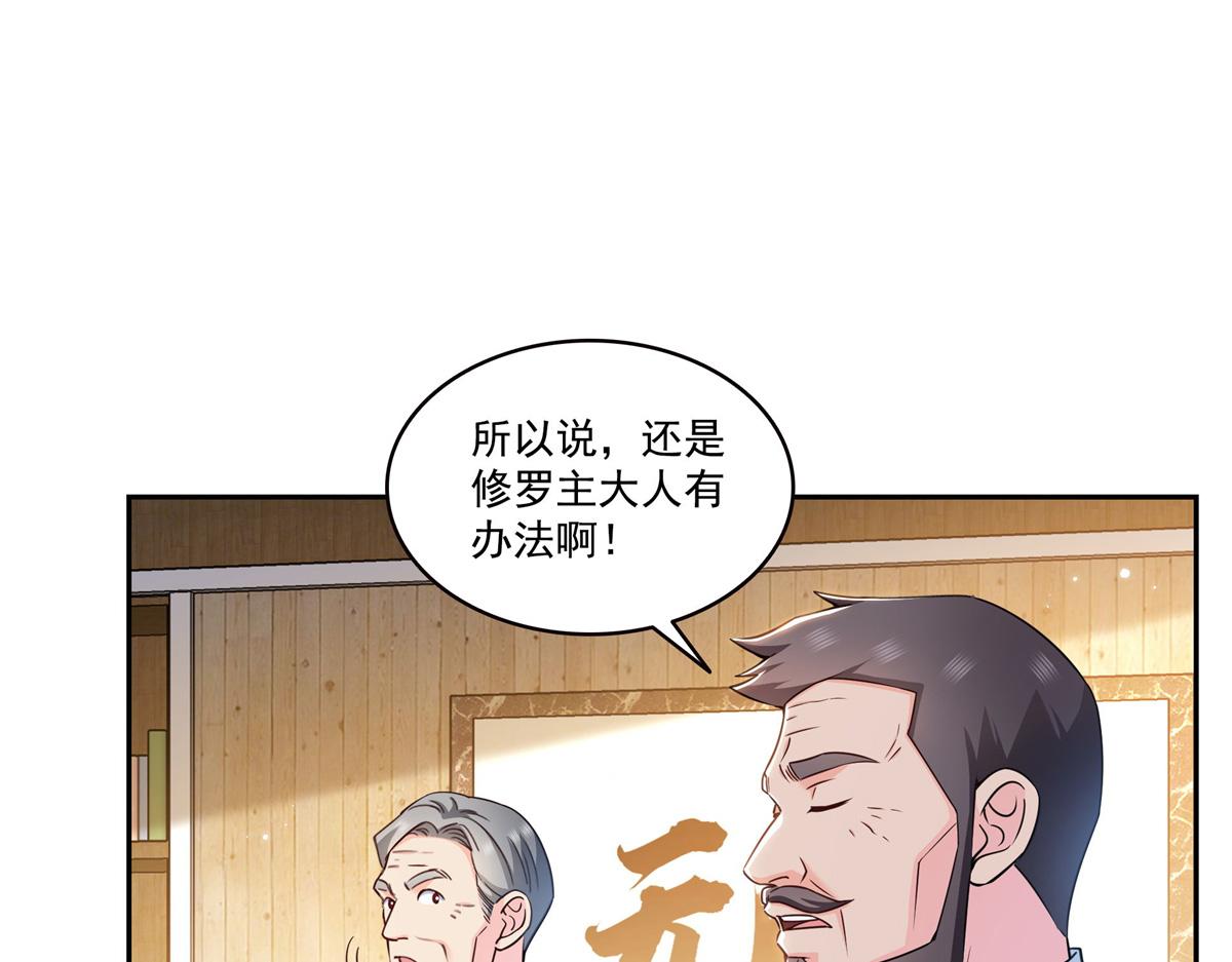 第591话 昭告天下(1/3)-第594话