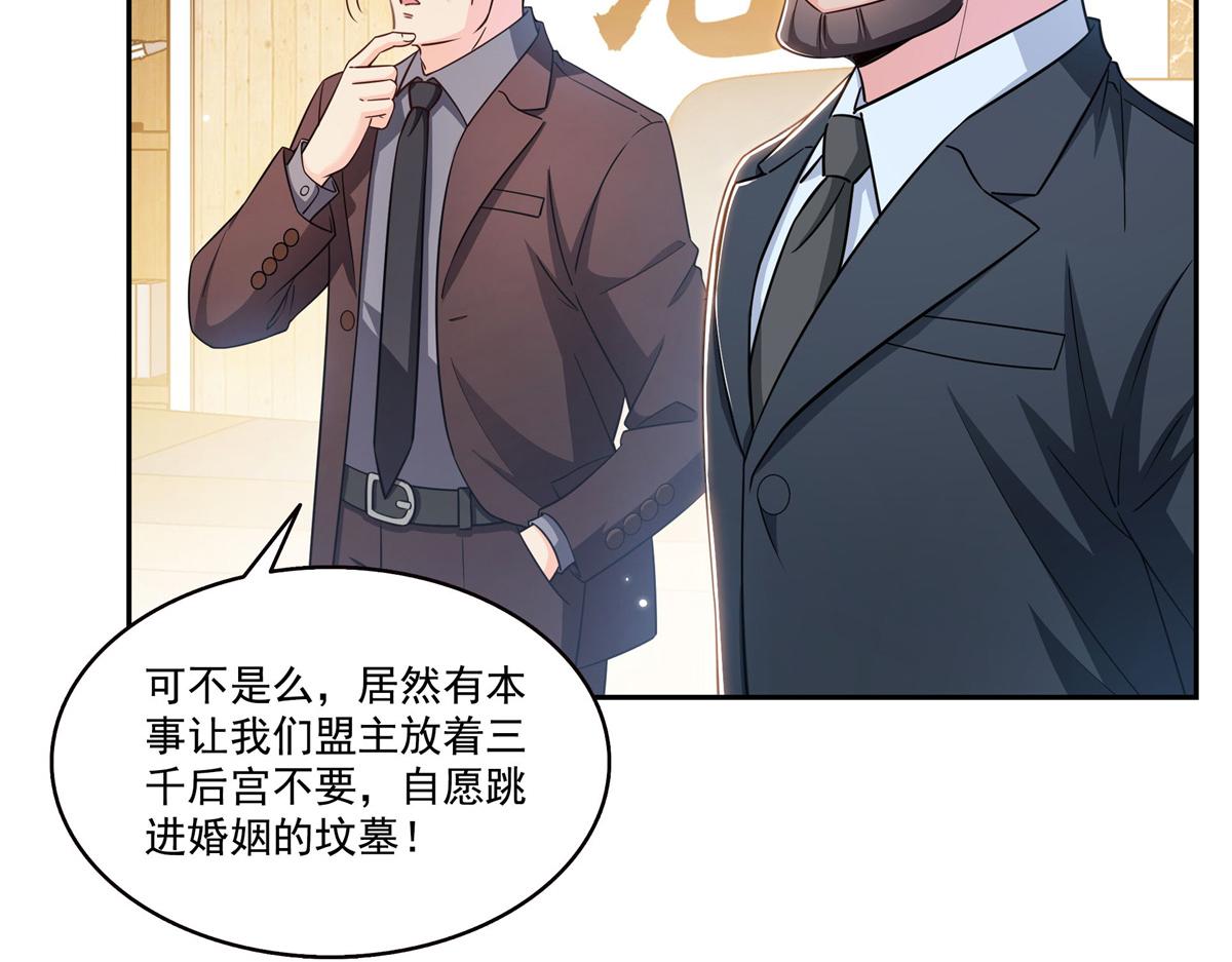 第591话 昭告天下(1/3)-第594话