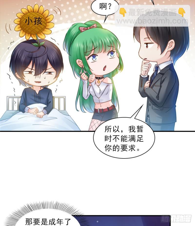 第五十九话 不能满足的要求-第60话