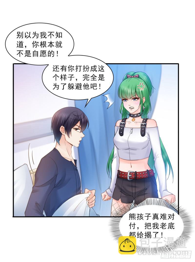 第五十九话 不能满足的要求-第60话
