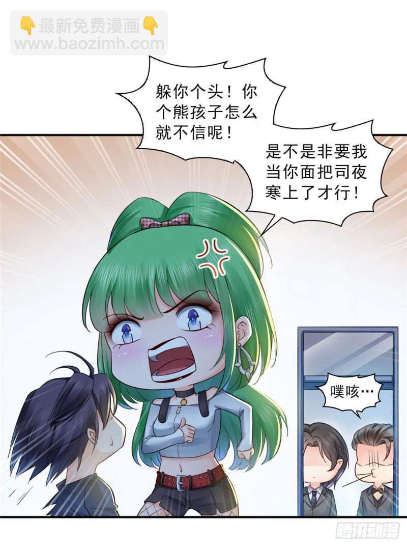 第五十九话 不能满足的要求-第60话