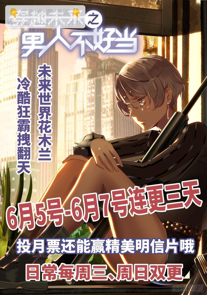 第六十一话 展露之后-第62话