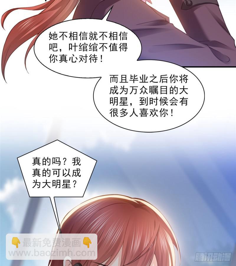 第六十一话 展露之后-第62话