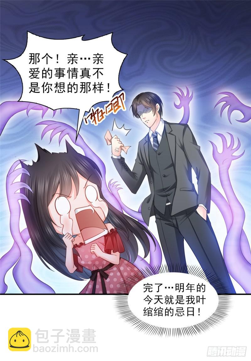 第六十三话 侄子和九叔-第64话
