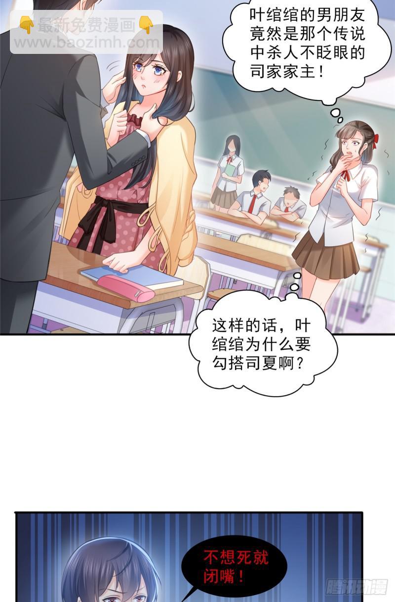 第六十三话 侄子和九叔-第64话