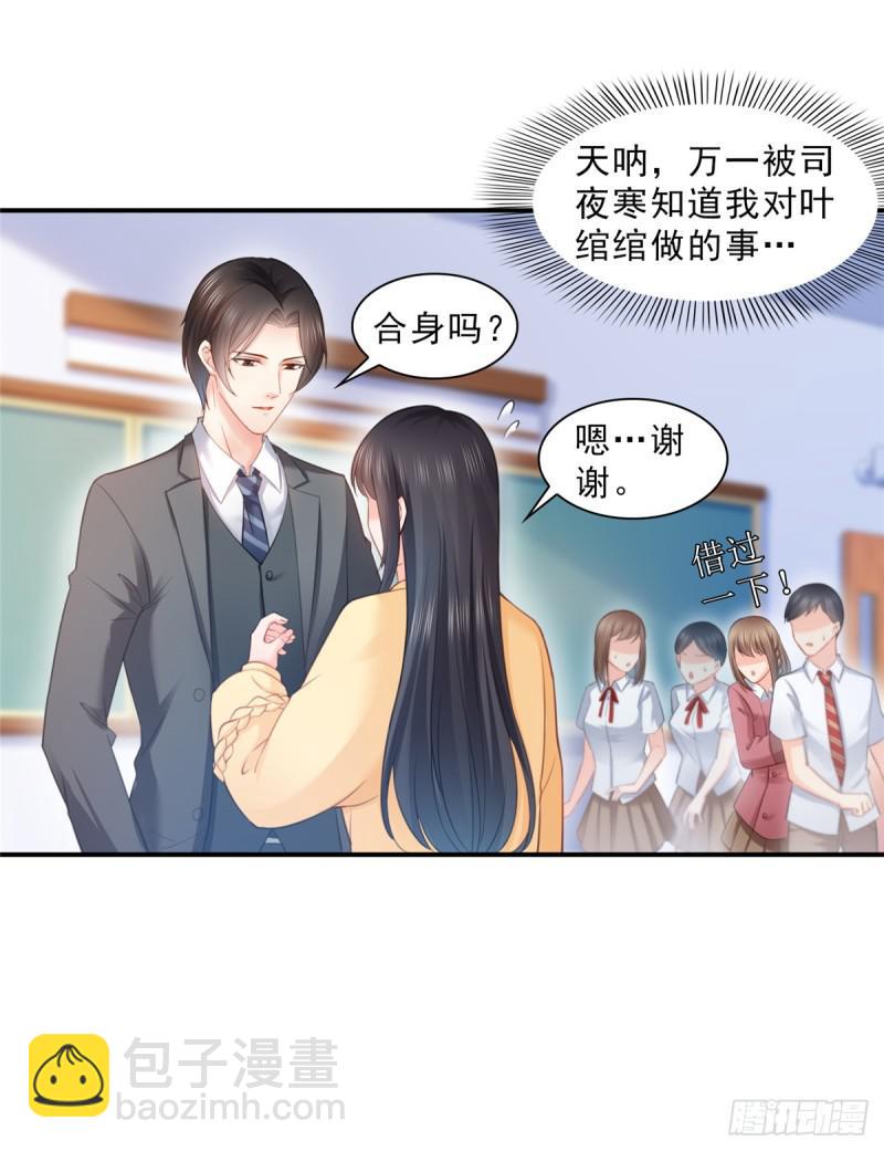 第六十三话 侄子和九叔-第64话