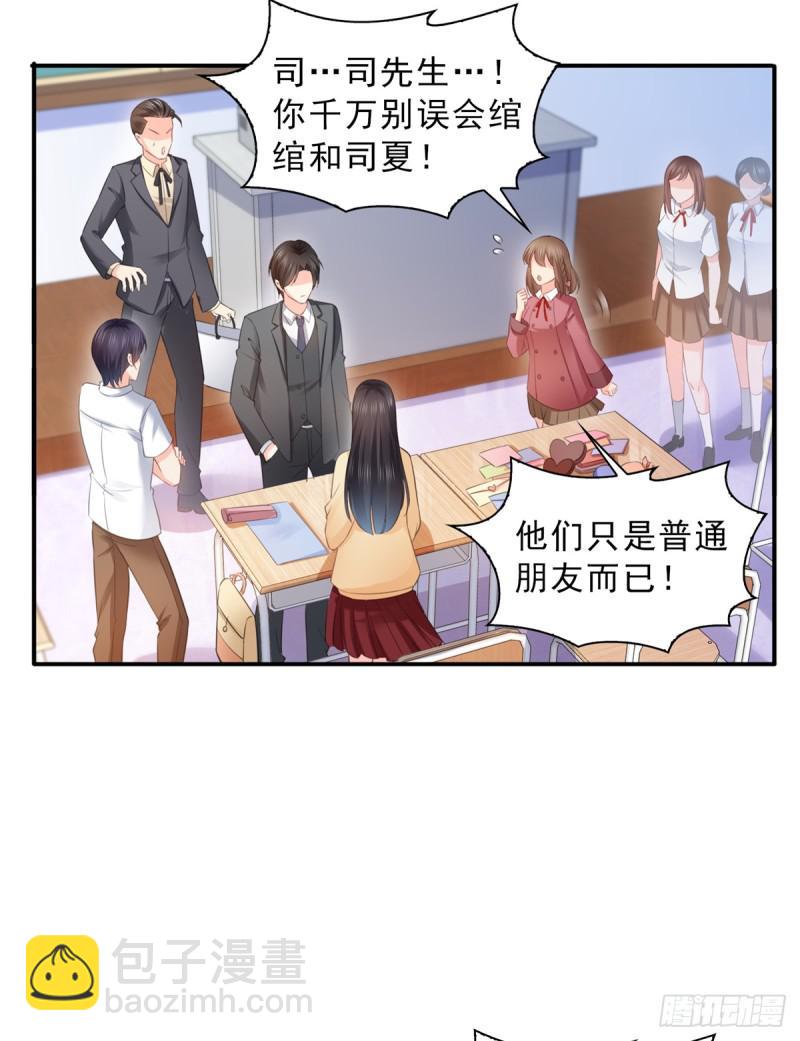 第六十三话 侄子和九叔-第64话