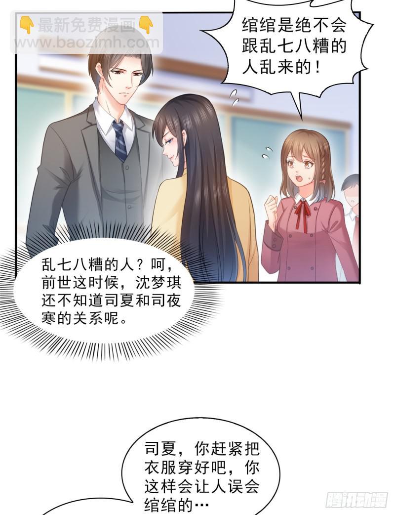 第六十三话 侄子和九叔-第64话