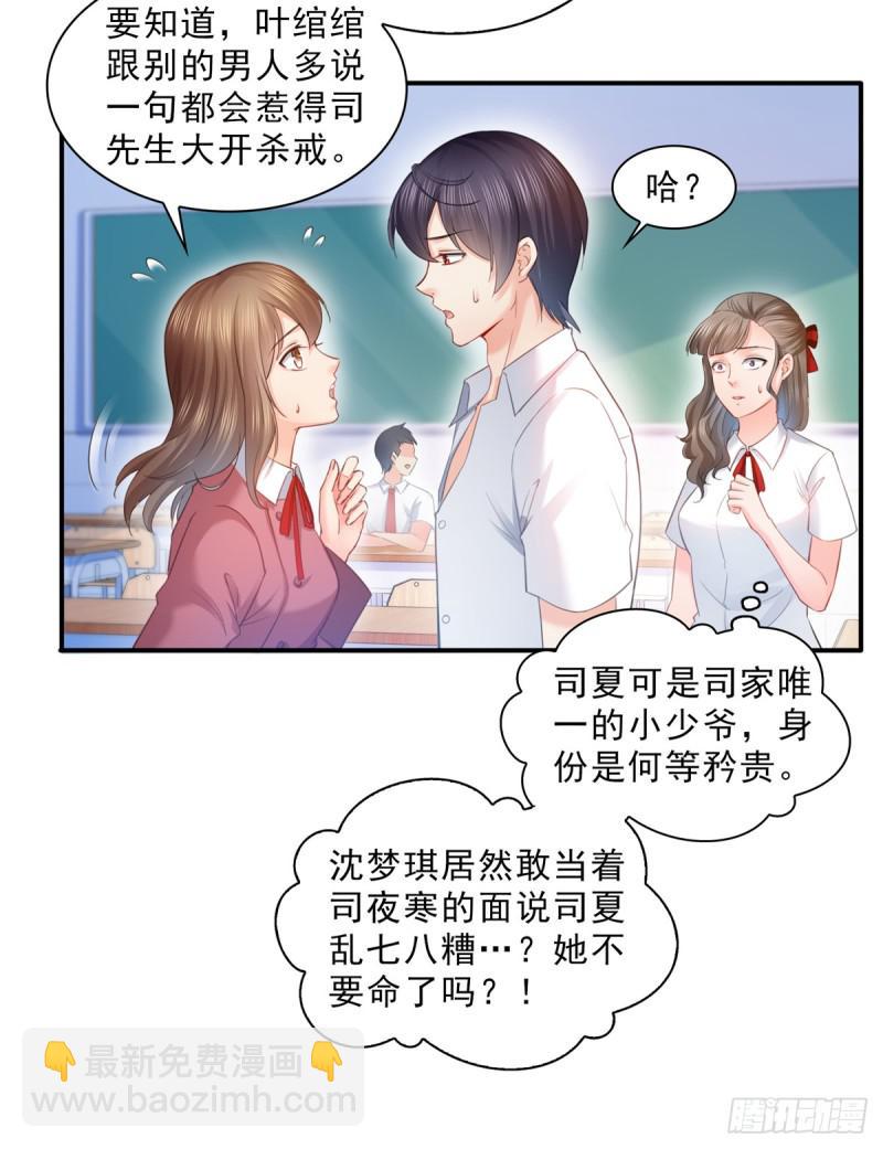 第六十三话 侄子和九叔-第64话