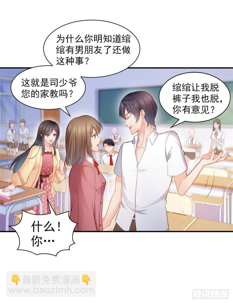 第六十三话 侄子和九叔-第64话