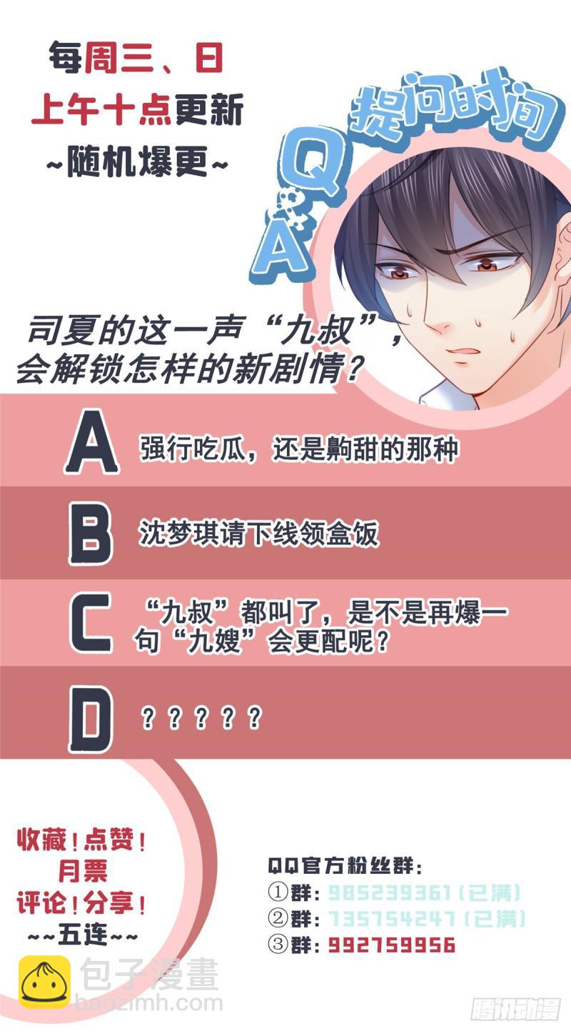 第六十三话 侄子和九叔-第64话