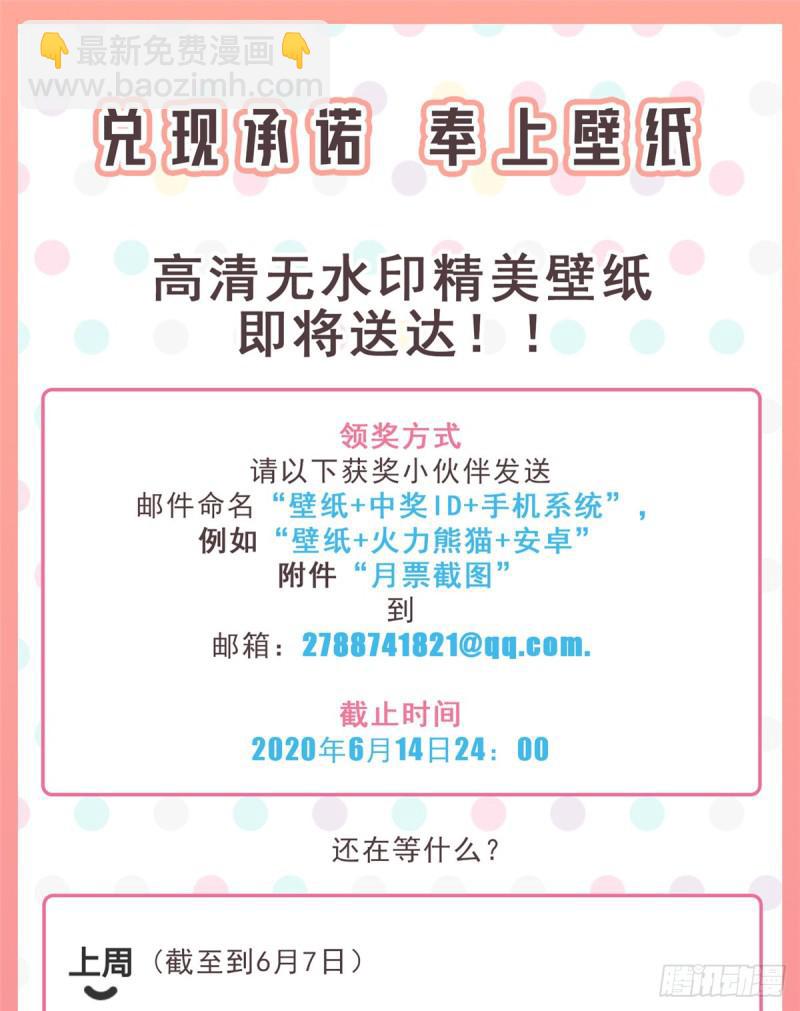 第六十三话 侄子和九叔-第64话