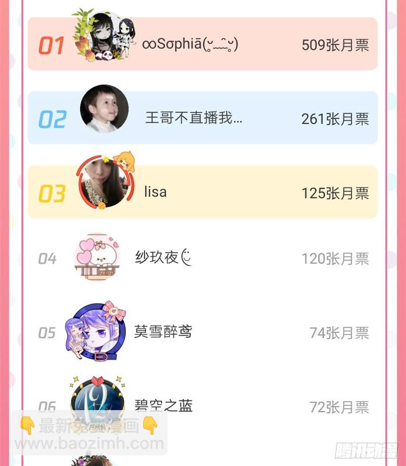 第六十三话 侄子和九叔-第64话