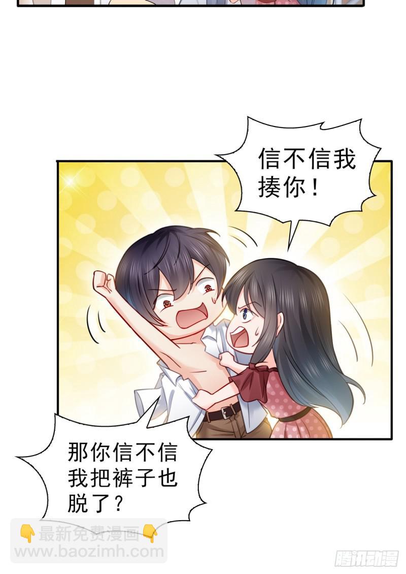 第六十三话 侄子和九叔-第64话