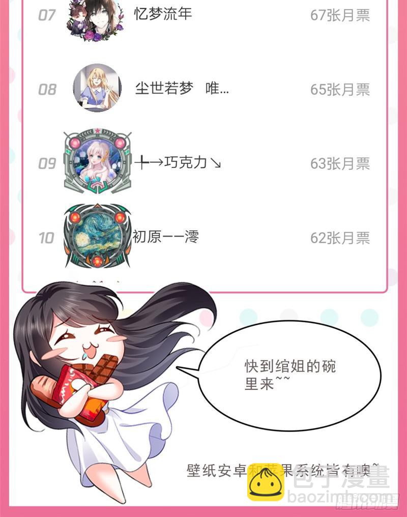 第六十三话 侄子和九叔-第64话
