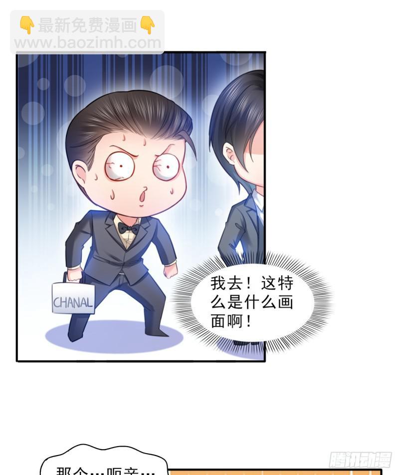 第六十三话 侄子和九叔-第64话