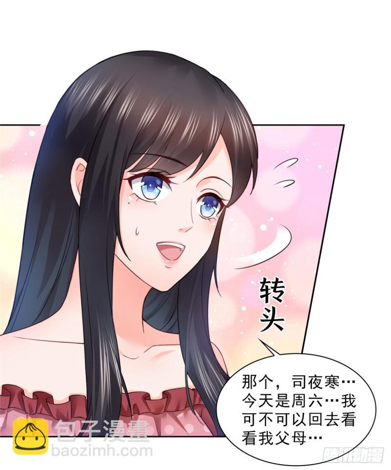 第六十五话 豪门深似海-第66话