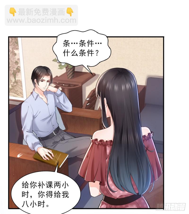 第六十五话 豪门深似海-第66话