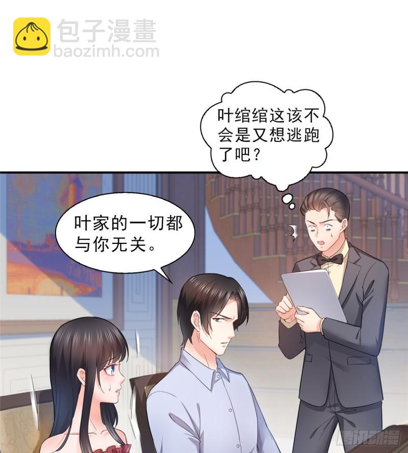 第六十五话 豪门深似海-第66话