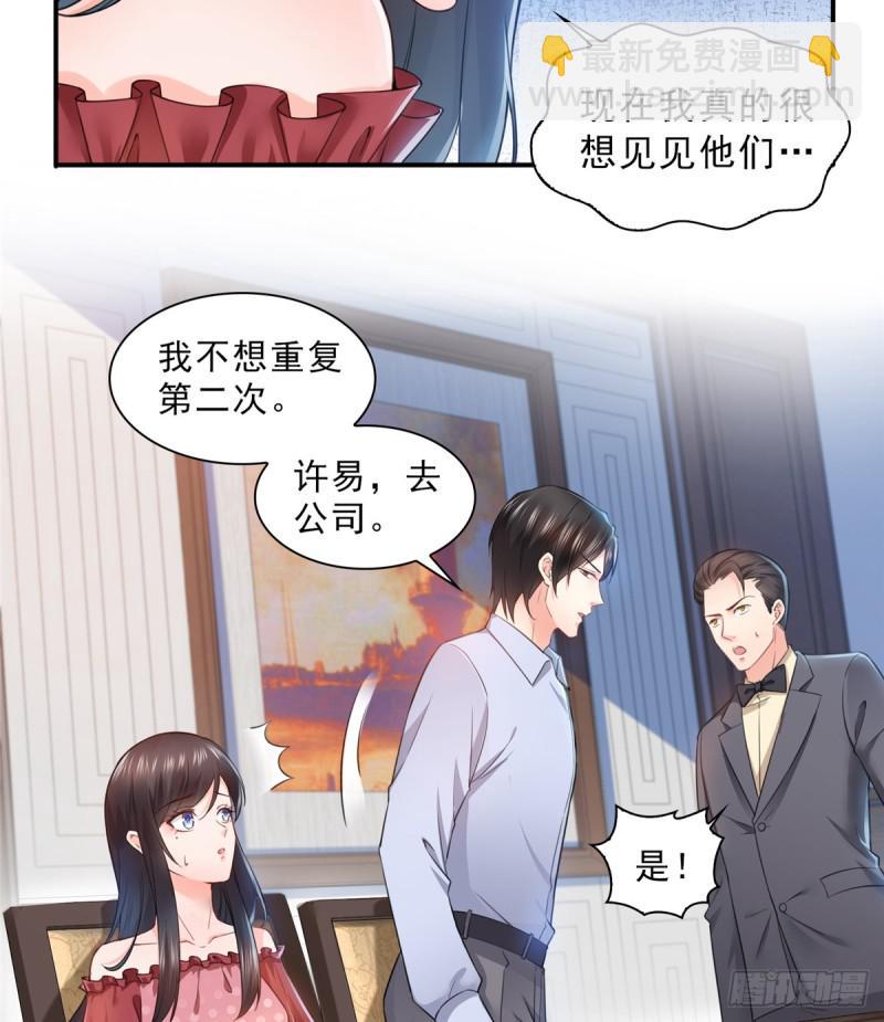 第六十五话 豪门深似海-第66话