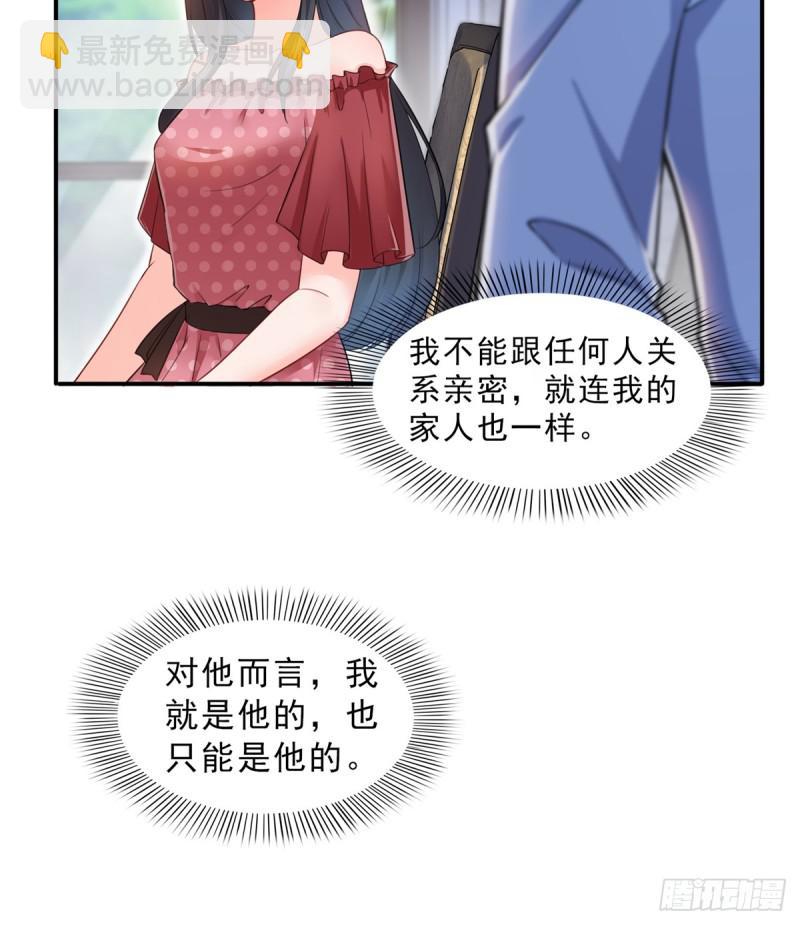 第六十五话 豪门深似海-第66话