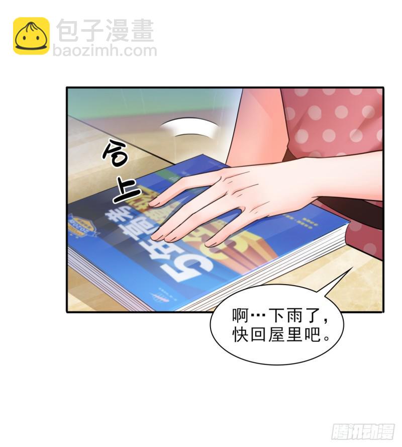 第六十五话 豪门深似海-第66话