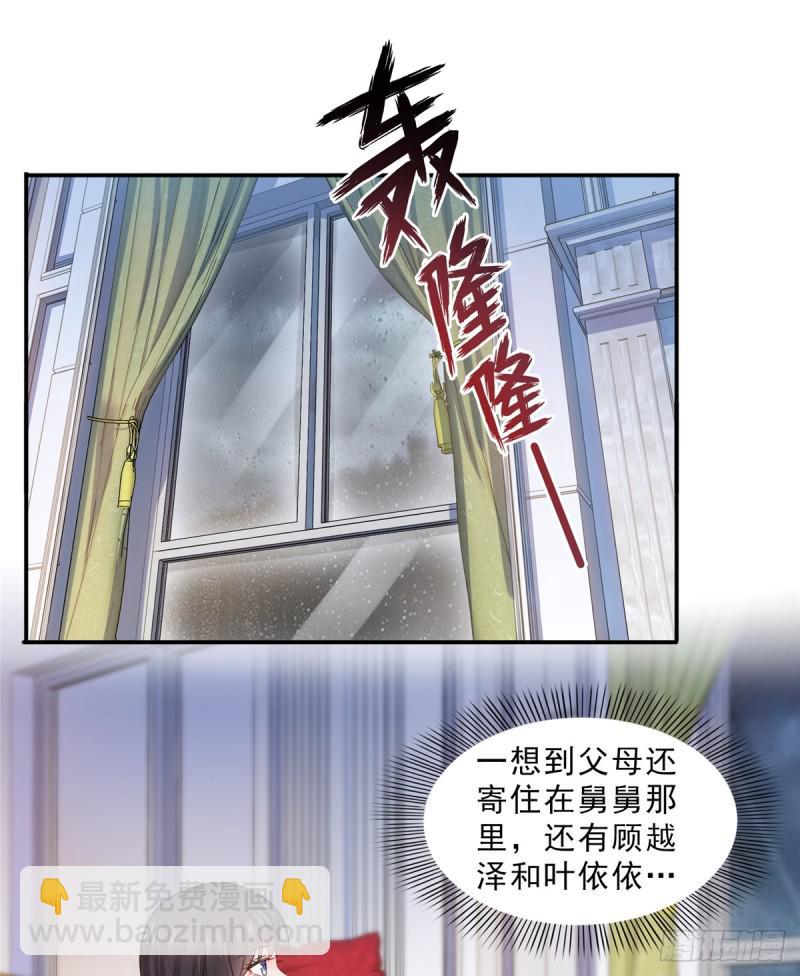 第六十五话 豪门深似海-第66话