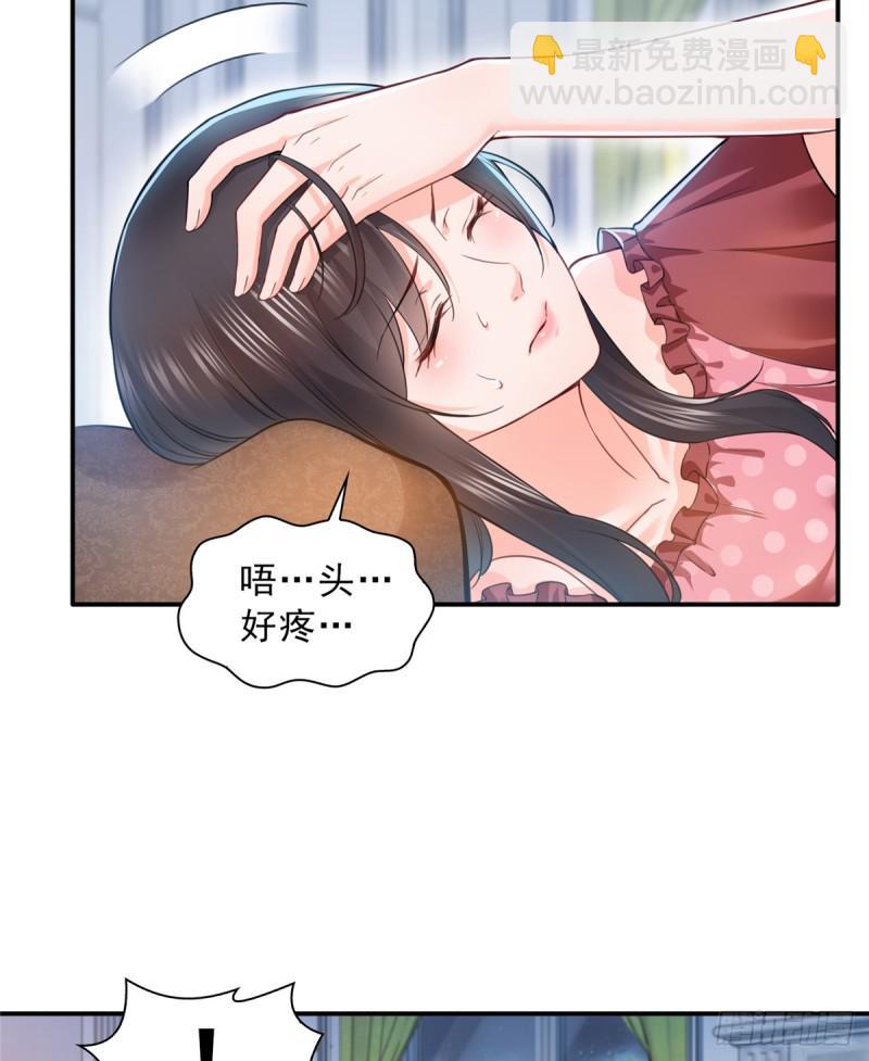 第六十五话 豪门深似海-第66话